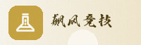 合作伙伴