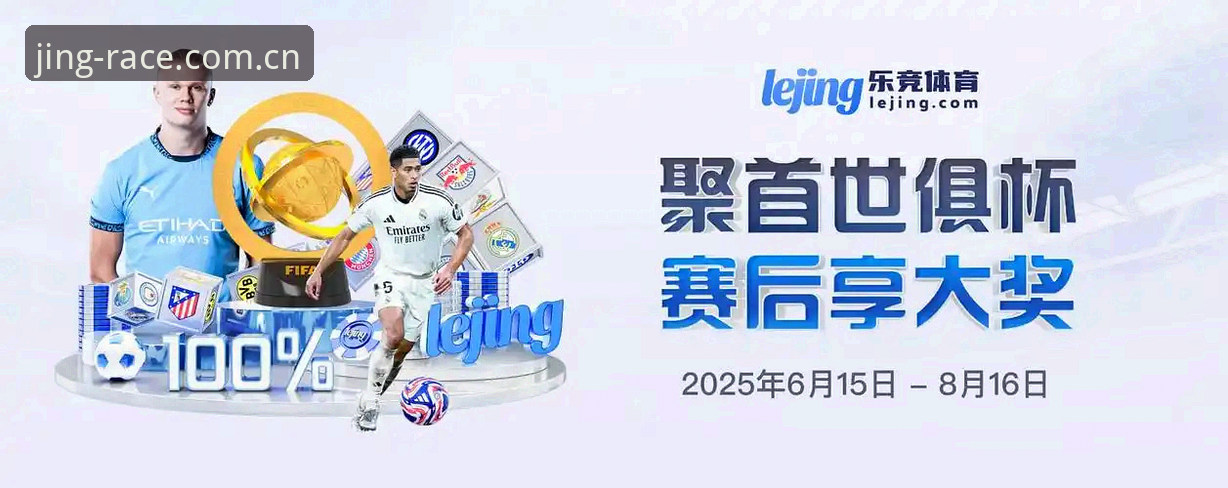 掌握乐竞体育平台核心功能：安卓版正版APP实用指南