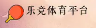 乐竞(LJING)官方网站 - 官方正版入口